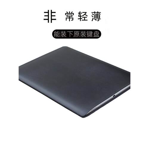 适用于能装下键盘微软Sur