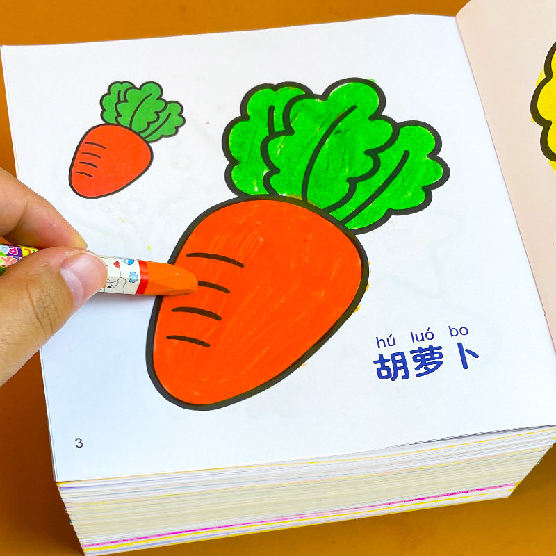 儿童画画书涂色本2-3-4岁6幼儿园宝宝图画本涂色绘画册涂鸦填色画