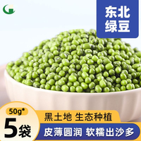 精選優(yōu)質(zhì)袋裝東北綠豆小綠豆