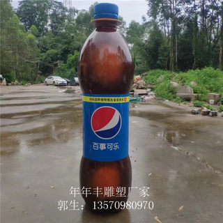 玻璃钢大型仿真百事可乐瓶雕塑定制咖啡杯奶茶杯饮料瓶酒瓶大摆件