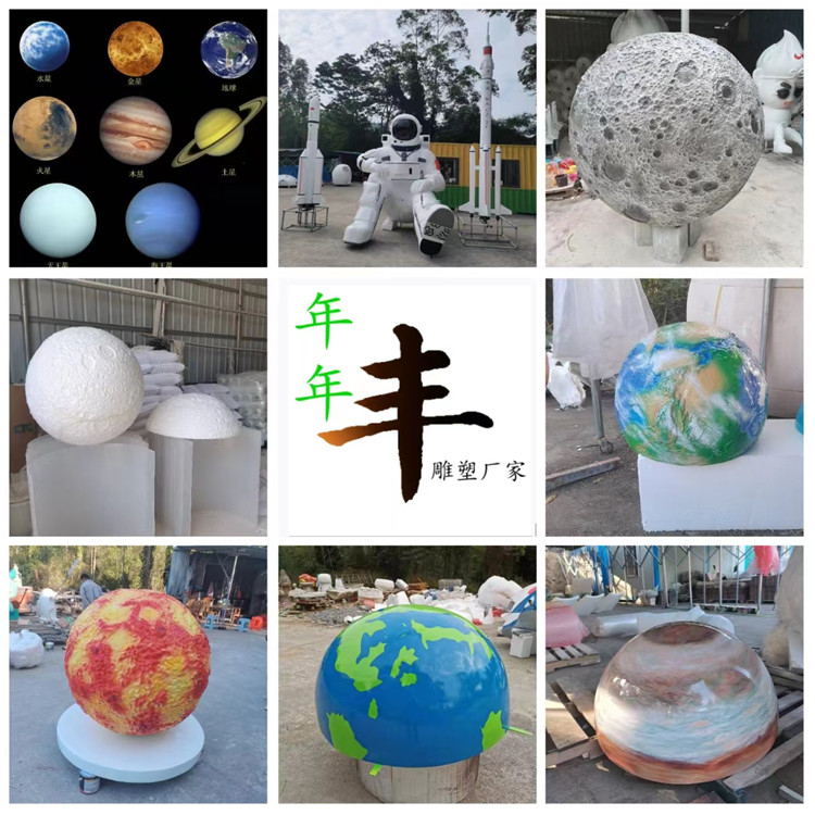 定制玻璃钢室内月球星球圆球造型雕塑星空主题八大行星模型科技馆
