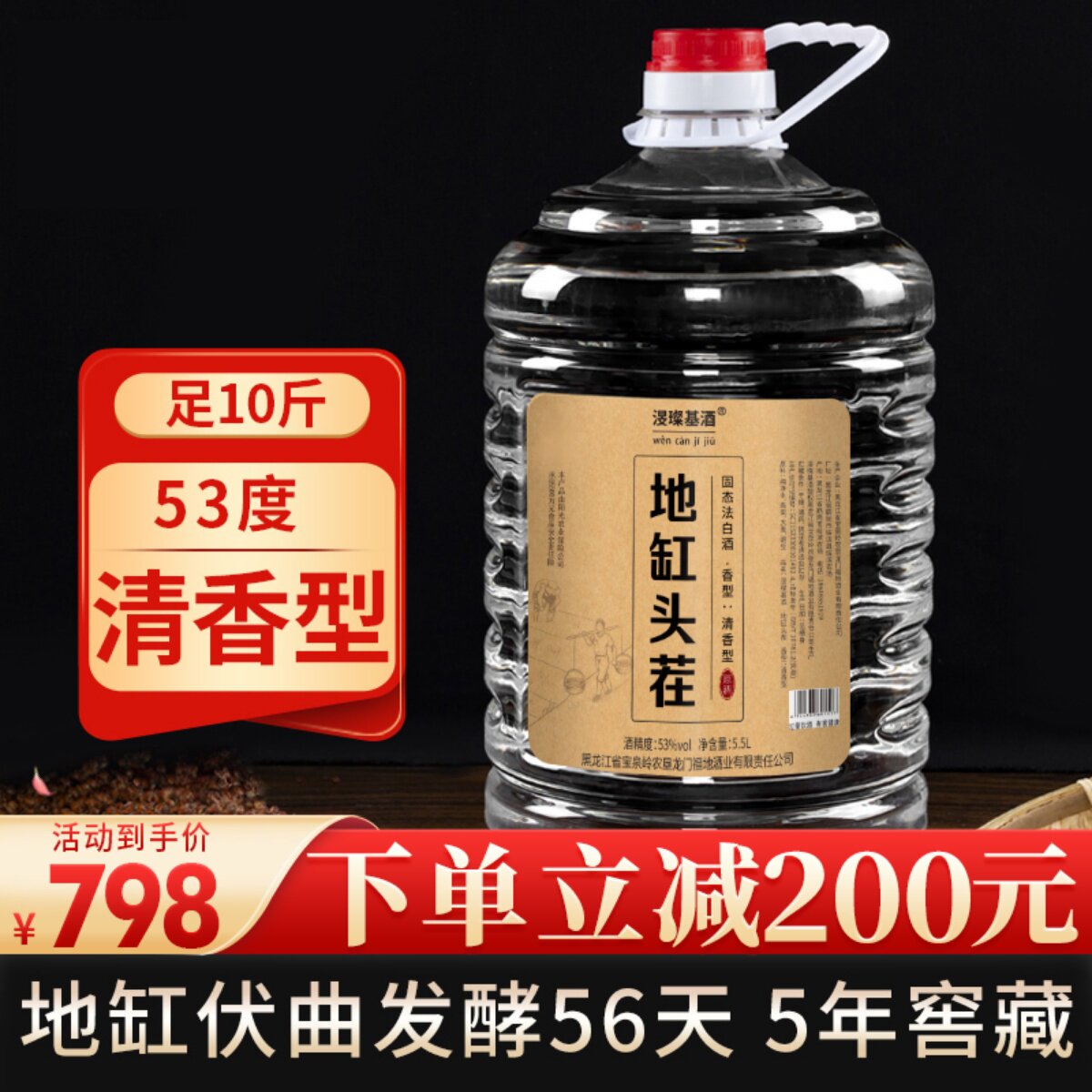 纯粮食酒东北高粱酒地缸发酵清香型原浆老酒足10斤53度桶装散白酒