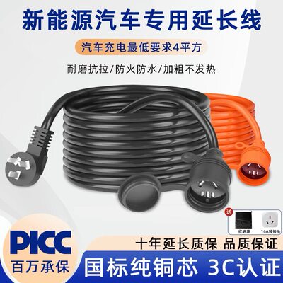 新能源延长线汽车充电线防冻16A