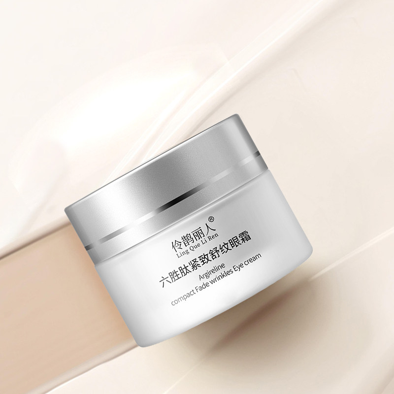 买2送1】六胜肽紧致舒纹眼霜淡化黑眼圈细纹眼袋脂肪粒紧致,美容护肤/美体/精油,眼霜,淘宝优惠券,粉丝福利购,淘宝优惠卷