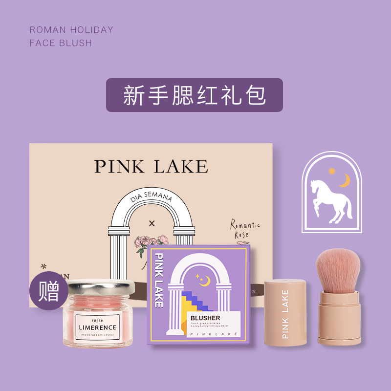 pink lake罗马假日真理腮红高光一体盘两用正品裸妆自然晒红女