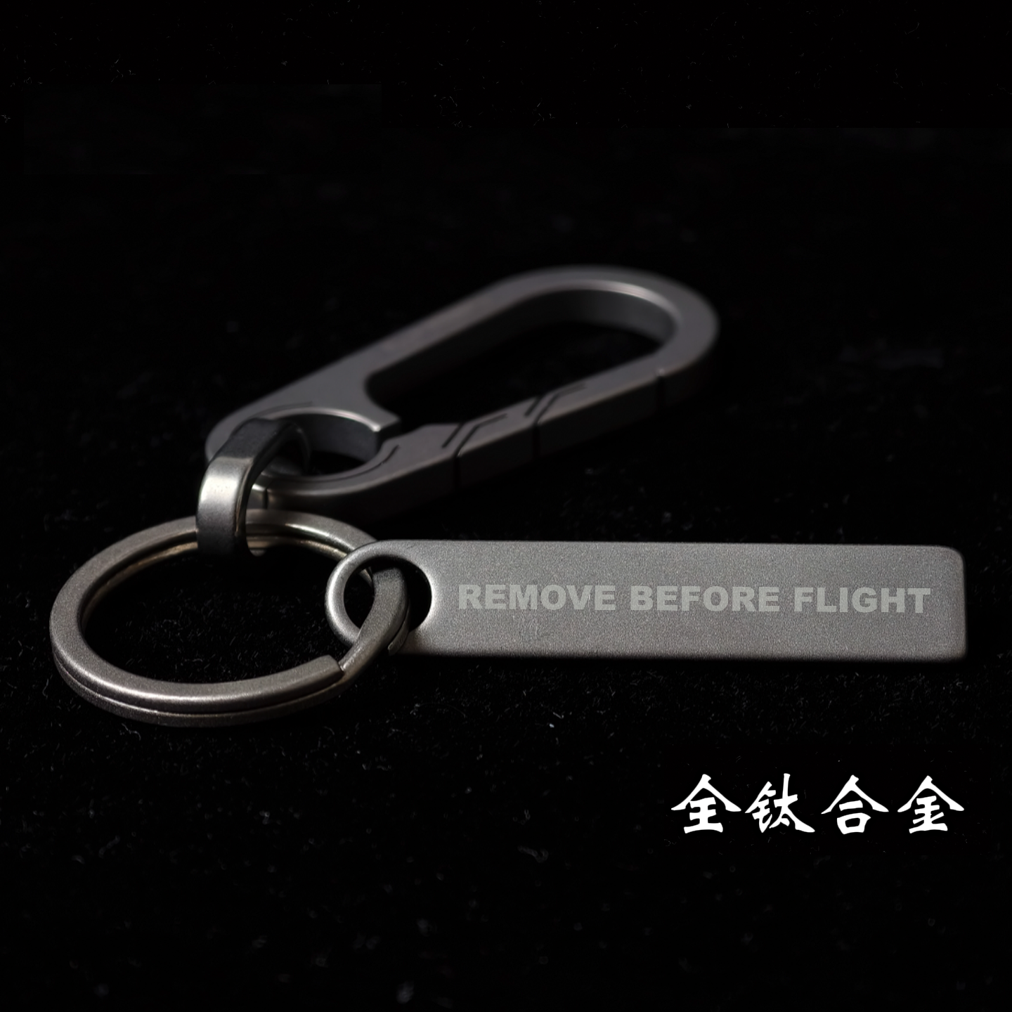 全钛合金无弹簧设计钥匙扣