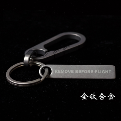 全钛合金无弹簧设计钥匙扣