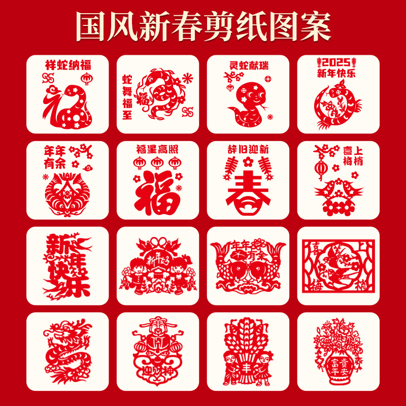 新年剪纸儿童手工窗花