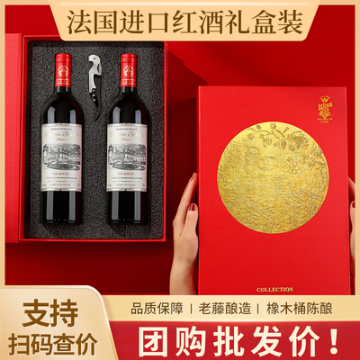 法国马丁巴克红酒高档红色礼盒装