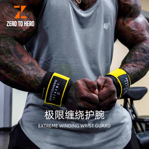 零到英雄健身专业缠绕式弹力护腕