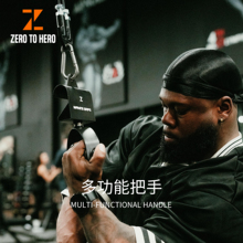 zerotohero360旋转把手龙门架拉力器健身器材多功能握把训练器
