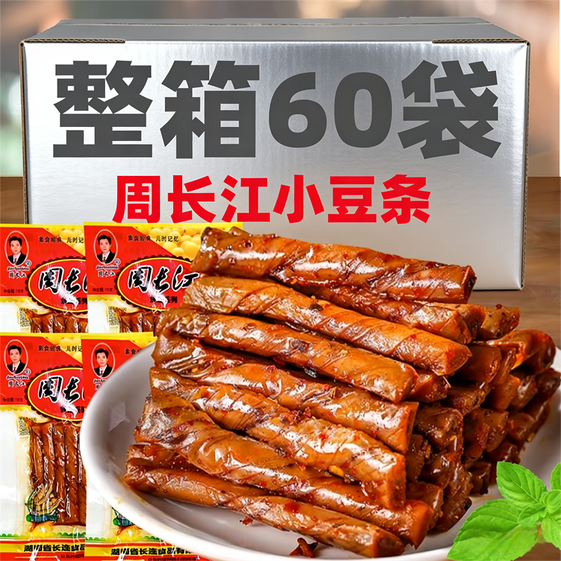 WL8090后童年怀旧麻辣周长江小豆条辣条湖南特产爆款豆筋零食小吃