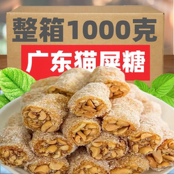 MST猫屎糖茂名电白特产椰蓉花生软糖网红酱菜传统高粱饴手工糖果