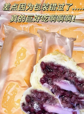 TYJ紫米奶酪面包棒夹心手撕面乳酪糯米长条学生儿童早餐网红零食