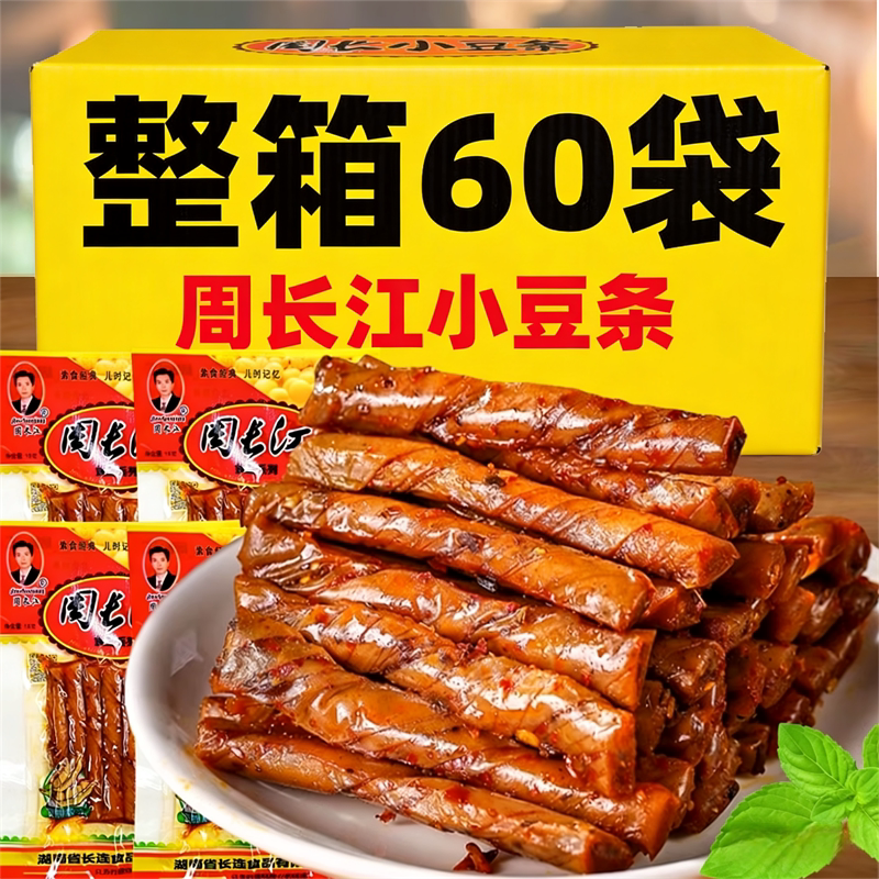 WL8090后童年怀旧麻辣周长江小豆条辣条湖南特产爆款豆筋零食小吃
