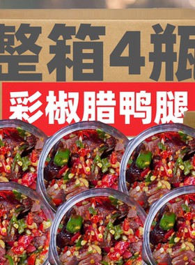 TJX农家自制彩椒腊鸭腿下饭酱湖南香辣剁椒腊鸭腿拌面酱网红爆款