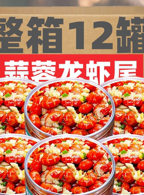 DBW即食蒜蓉龙虾尾海鲜糕点麻辣小龙虾下酒菜龙虾球夜宵解馋零食