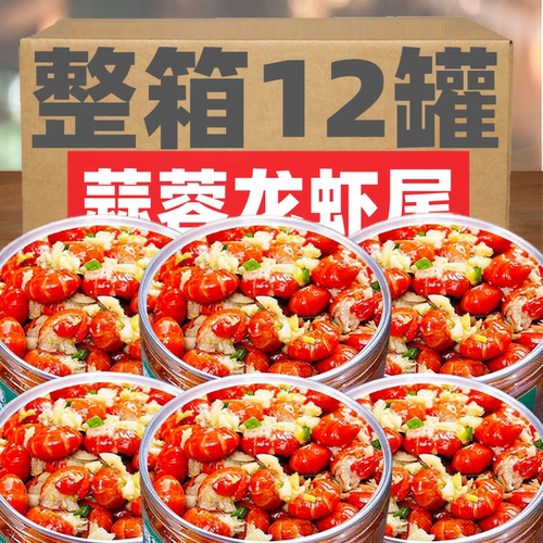 即食蒜蓉龙虾尾海鲜麻辣小龙虾