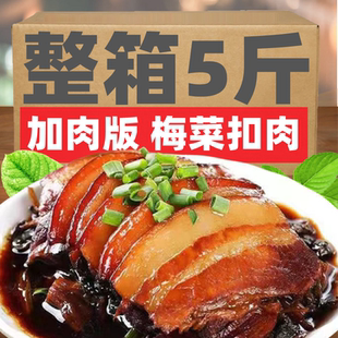 M2C正宗梅菜扣肉半成品菜梅干菜美食红烧肉下饭熟食即食碗装 商用