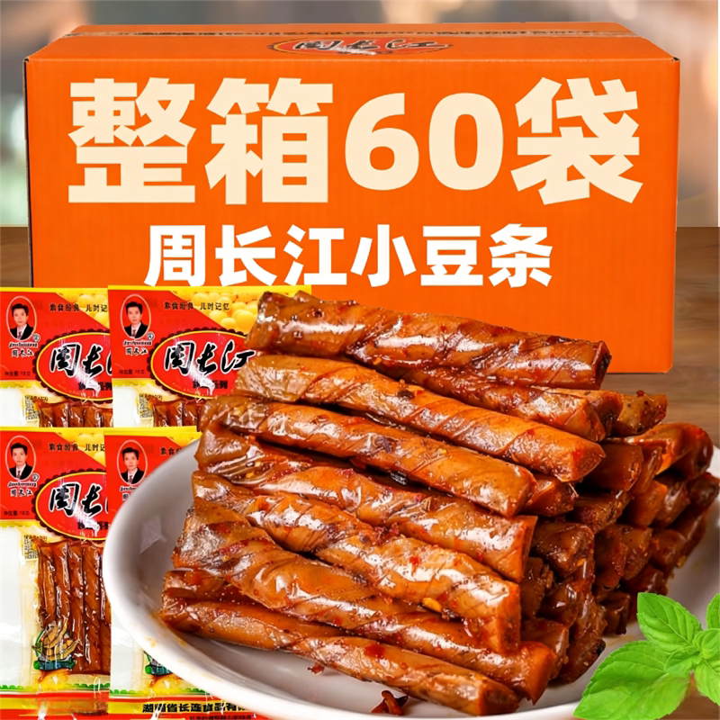 WL8090后童年怀旧麻辣周长江小豆条辣条湖南特产爆款豆筋零食小吃