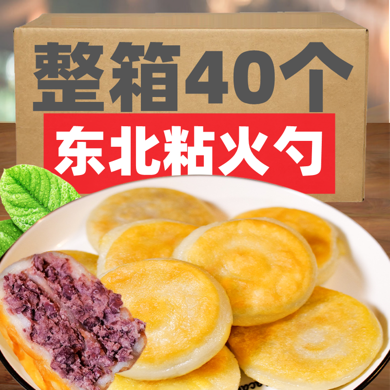 东北特产粘火勺老式粗粮粘豆包