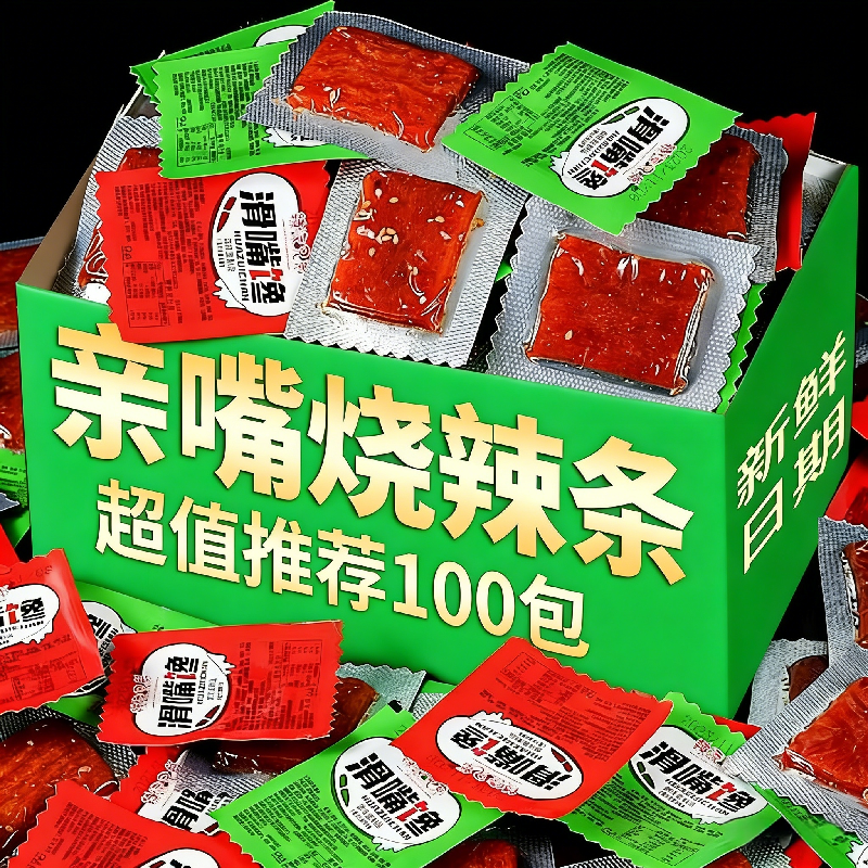 亲嘴小零食辣条大礼包辣味豆干麻辣烧吃的休闲食品小吃亲亲嘴ZMF