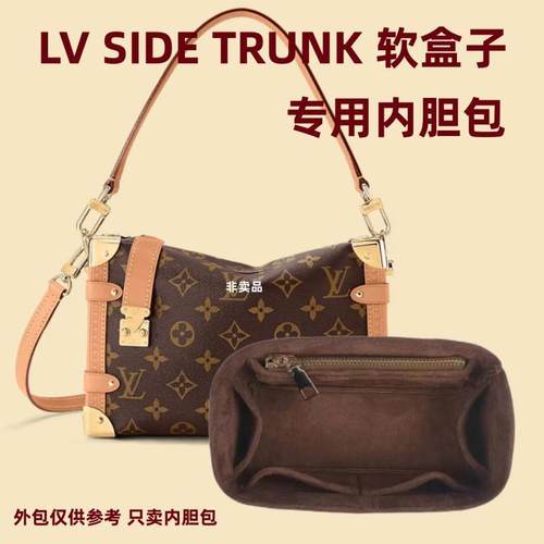 老花SideTrunkPM软盒子内胆包