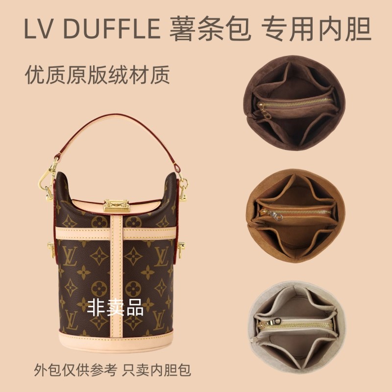适用LV DUFFLE薯条包内衬内胆包收纳整理分隔撑形拉链包中包内袋,收纳整理,包包内胆包,淘宝优惠券,粉丝福利购,淘宝优惠卷