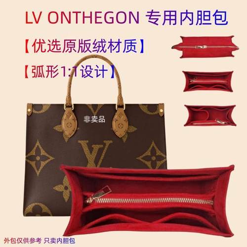 LVonthego大中小内胆包