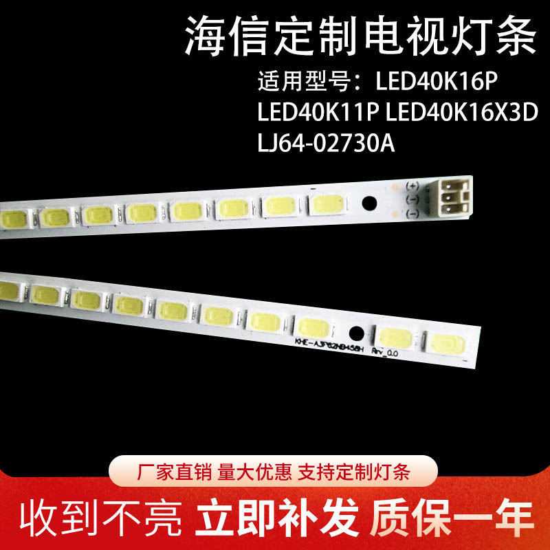 全新海信led40k11pg灯条