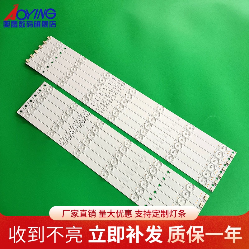 奥鹰官方定制灯条 螺丝孔一致 铝基板