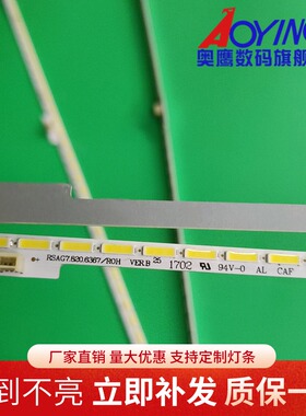 海信LED65K5500U LED65EC660US LED65K5510U灯条RSAG7.820.6367