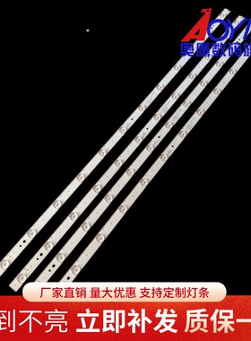 43寸组装机器HL-55430A28-1201S-01 A2灯条液晶电视背光LED灯