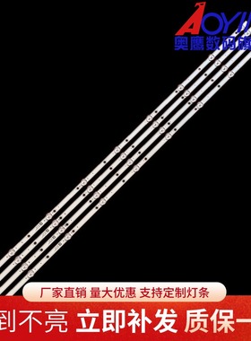 适用50PUF6093/T3 50PUF6132/T3灯条02D500409000-X1 4条9珠灯条