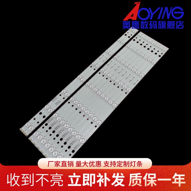 美乐LE55M90A灯条乐华55S150灯BD550E32-0801S-01 4C-LB550T-HQ1A