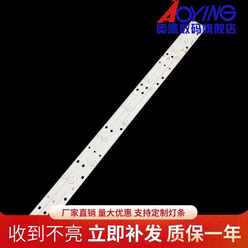 乐华40FE2000BD灯条 JS-D-JP3920-071EC E39F2000 MCPCB 73CM LED
