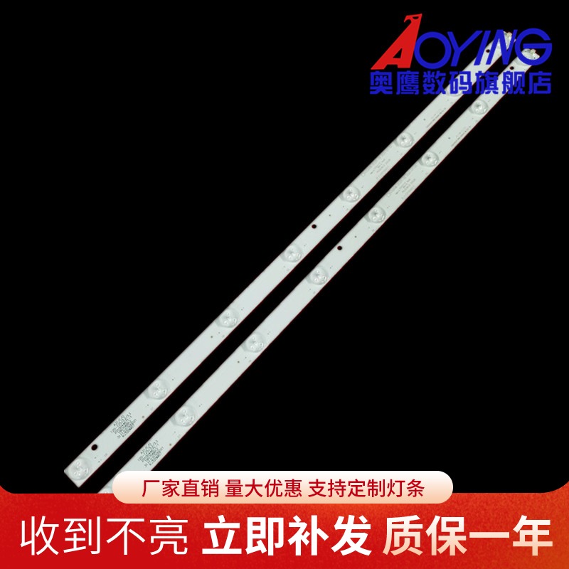 适用32寸金正LT-3298D灯条DLED32HD2X8 0004 2条8灯液晶电视机