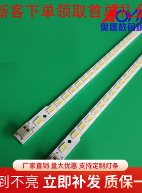 夏普LCD-46LX755A 540A 46DS40A 46DS30A 46DS20A NX230A灯条背光