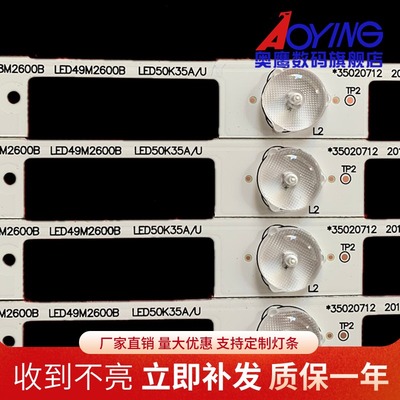 适用于康佳50K35U LED49R90U/48M2600B灯条35020500 350205电视机