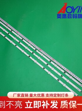 全新适用志高MX3242灯条JS-D-WB385H8-081CC 80510液晶电视机