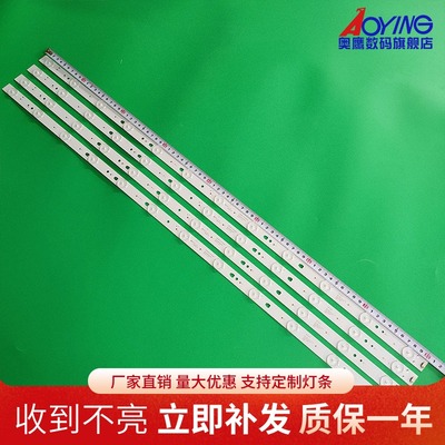 海尔LE40B3000W统帅D40ME1000灯条LED40D12-02/03 液晶背光灯条铝