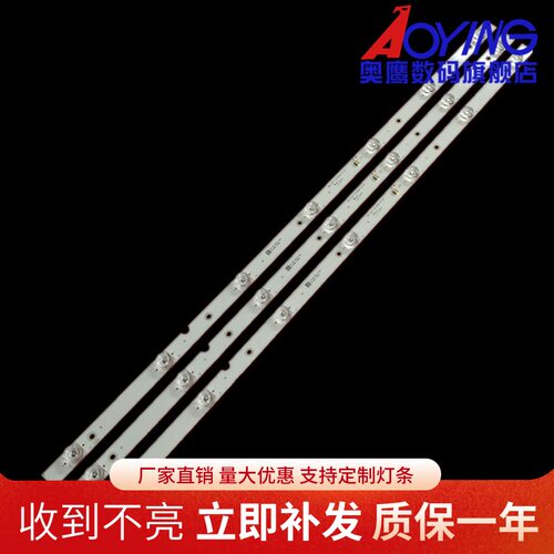 适用先锋LED-40B670P背光灯条035-400-3030-N配屏V400HJ6-PE1{C3}