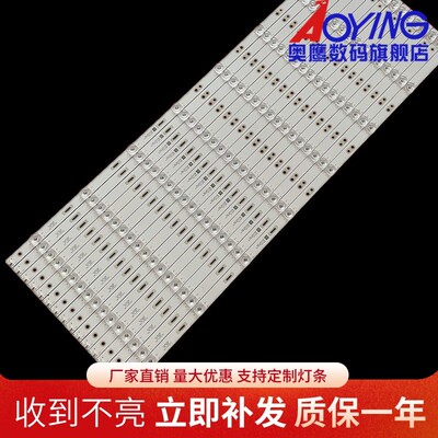 长虹75Q5N 75D3P 75Q3T灯条CHDMT75LB01-LED3030-V0.5 CH75L61A