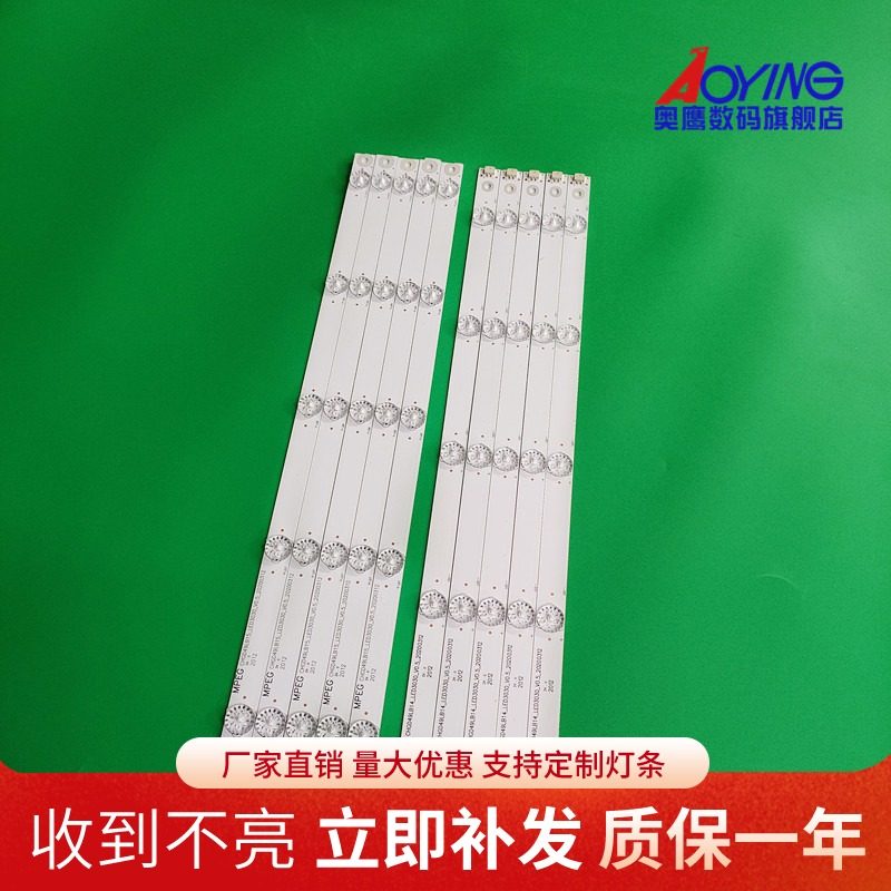 全新长虹UD49D6000i/49D3700i/49D2000/49U3C/49U1/49A1U灯条铝板