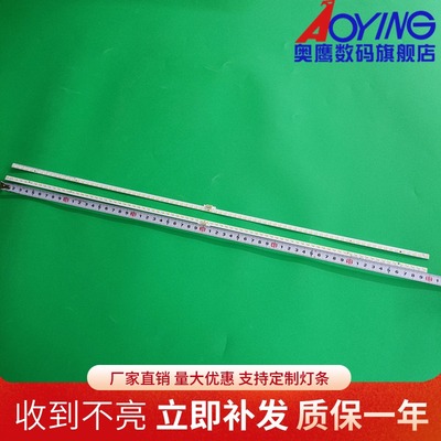 适用海信LED55E7C灯条铝LT-1163576-B液晶屏HE550C5U32-TX\S1背光