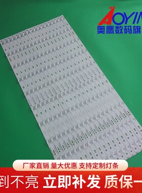 适用创维70G6灯条70G6B灯条7779-670000-D000 APT-LB16003-70-1.4