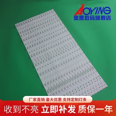 适用创维70G6灯条70G6B灯条7779-670000-D000 APT-LB16003-70-1.4