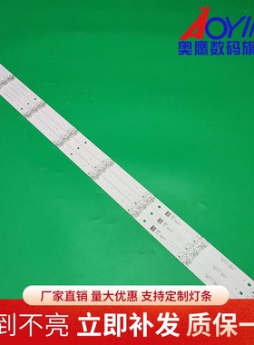 适用微鲸43D3100灯条CRH-F43WJ303003086AC JL.D43081330-324CS-M