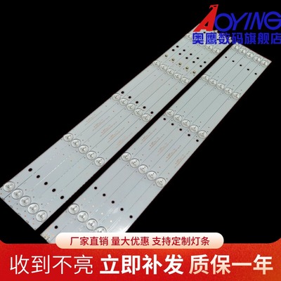 乐华55S3700 CNC J55U916灯条CRH-K55K6003030T0510L6C1-Rev1.3