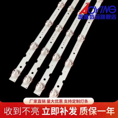 适用TCL 49A260灯条4C-LB4907-HR01J 49HR330M07A0 V3背光灯电视